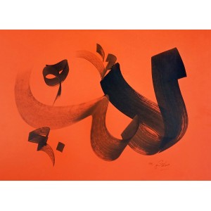 Abdul Rasheed, 22 x 28 Inch, Mixed Media On Paper, Calligraphy Painting, AC-AR-042
